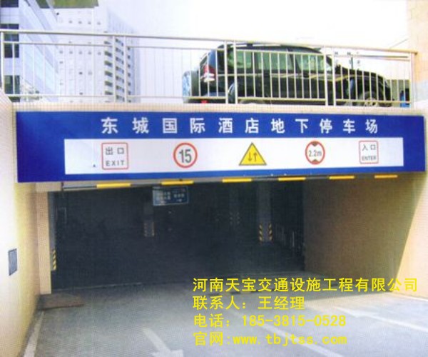 停車場(chǎng)龍門牌廠家|車庫(kù)標(biāo)牌批發(fā)廠